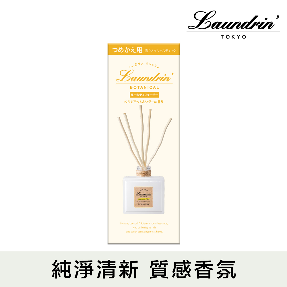 朗德林Botanical擴香補充包80ml