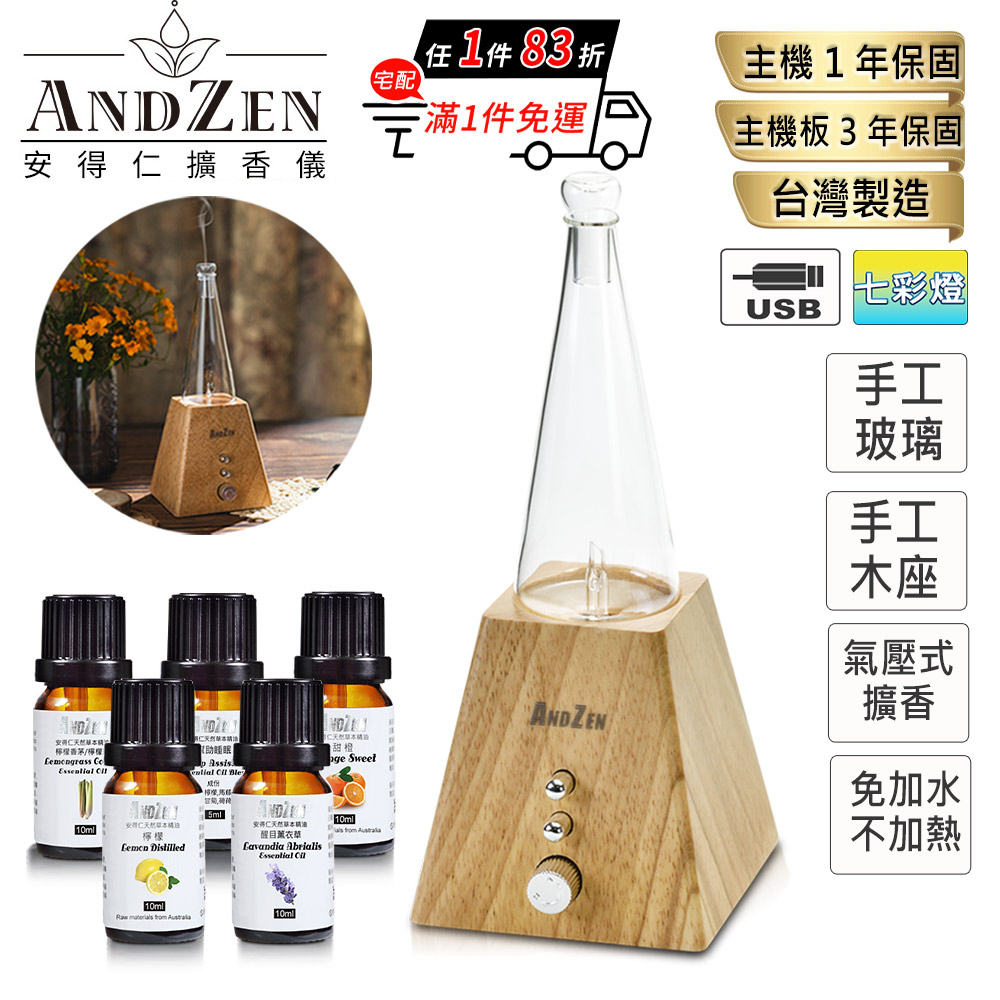 ANDZEN安得仁 AZ-8600