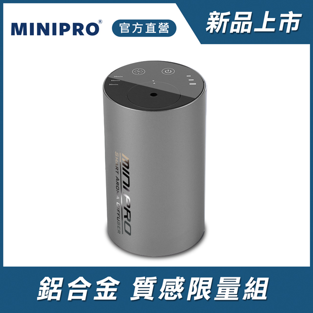 【MiniPRO】第二代TheONE智能無線精油霧化香氛機(太空灰)MP-6888/鋁合金 免加水