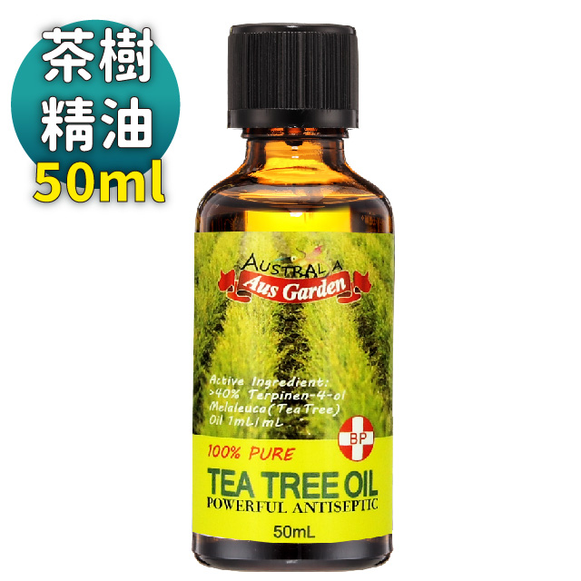 【澳維花園 Ausgarden】茶樹精油50ml(全面深層抗菌淨化 舒緩不適)