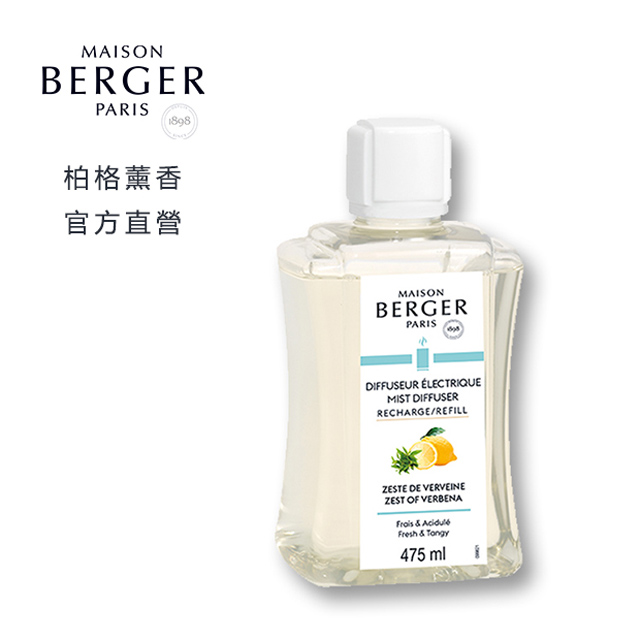 法國柏格薰香475ml 熱情馬鞭草 霧化機精油
