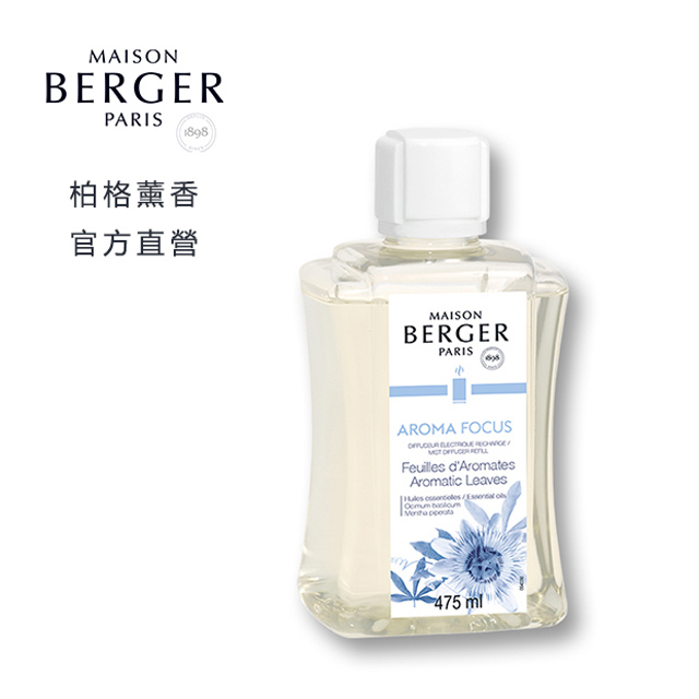 法國柏格薰香475ml 激蕩腦力 霧化機精油