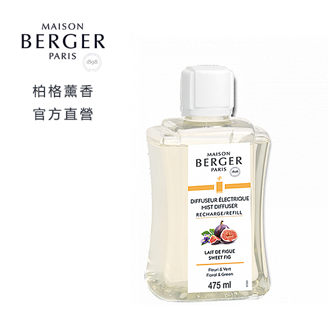 法國柏格薰香475ml 鳶尾無花果 霧化機精油
