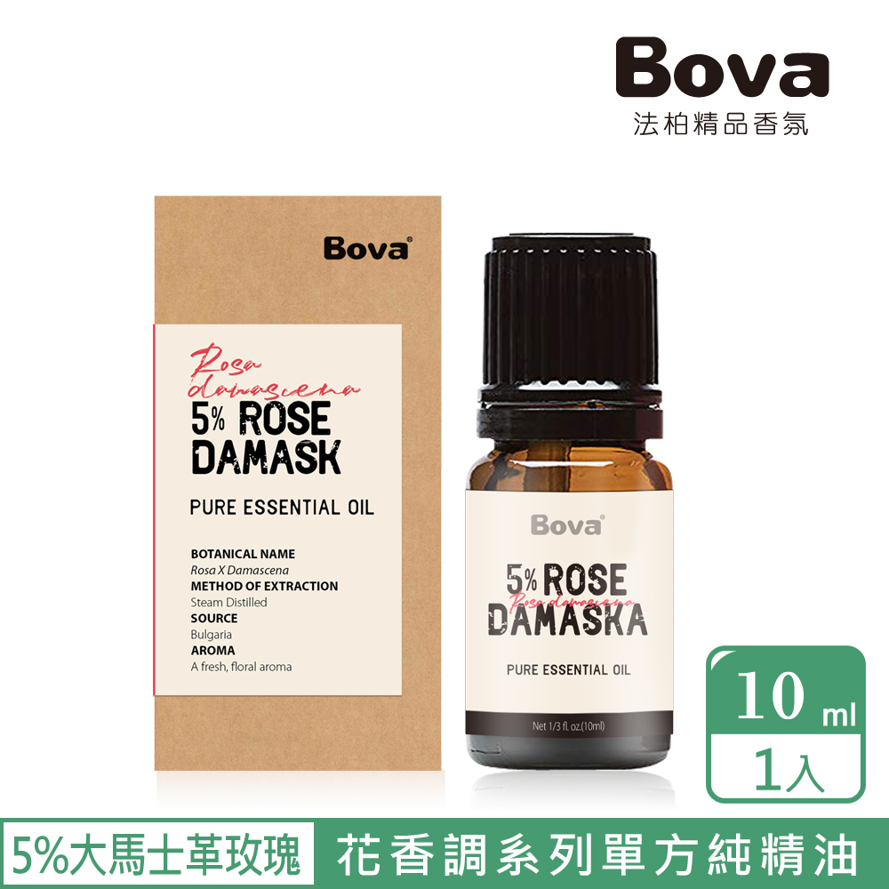 【Bova 法柏精品香氛】法柏天然 5%大馬士革玫瑰精油10ml(花香調 單方精油)