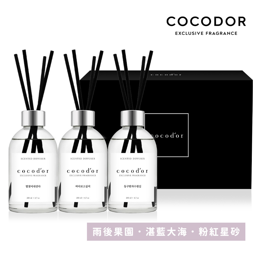 cocod’or BLACK ONE擴香禮盒 (200ml/3入組) 雨後果園/湛藍大海/粉紅星砂