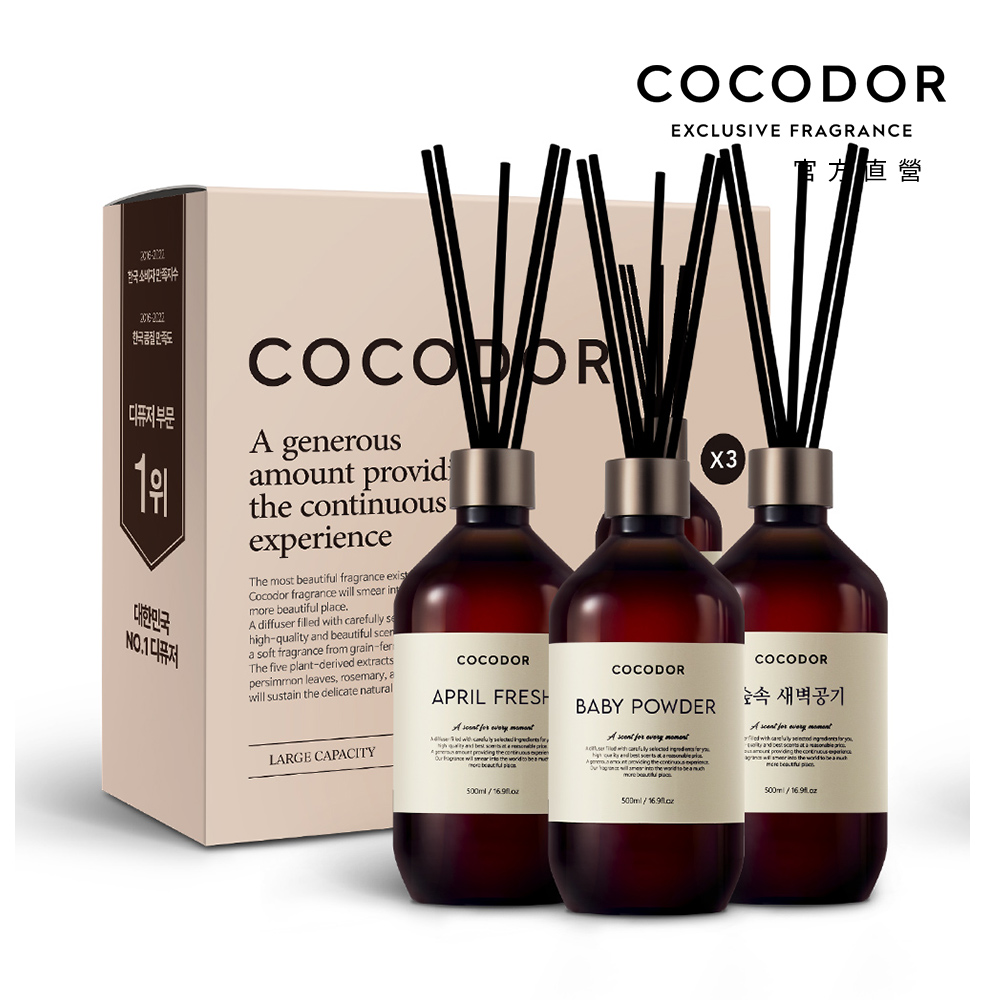 COCODOR Premium Diffuser格調系列擴香瓶500ml(3入組) (多種香味任選)