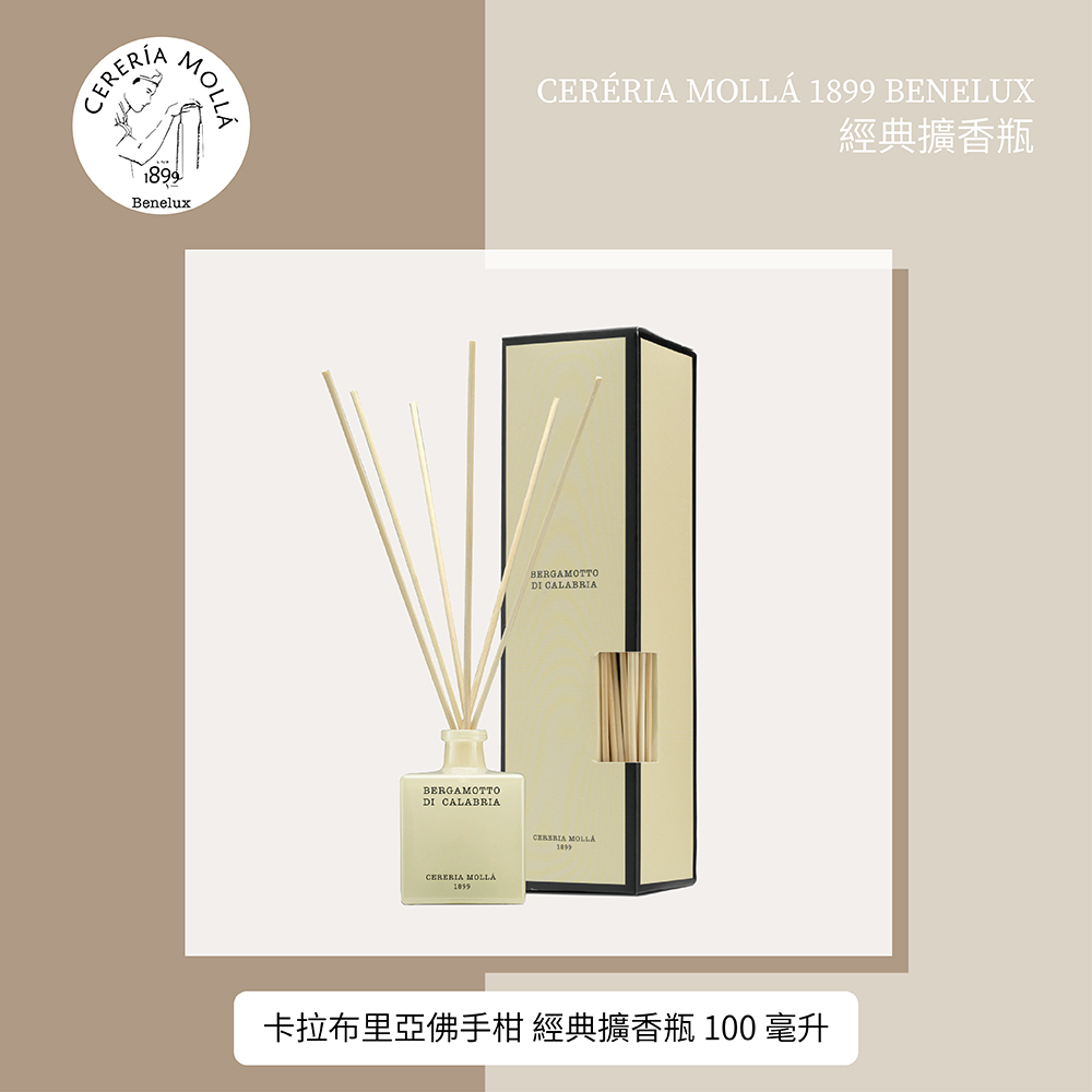 【Cereria Molla 1899】卡拉布里亞佛手柑 經典擴香瓶 100毫升