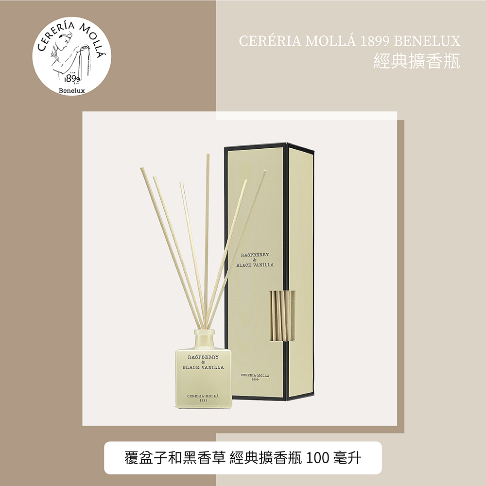 【Cereria Molla 1899】覆盆子和黑香草 經典擴香瓶 100毫升