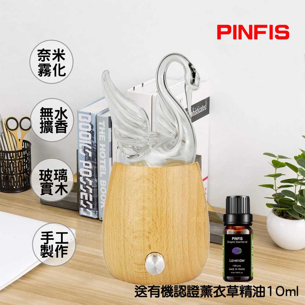 【品菲特PINFIS】玻璃實木精油擴香儀 香氛機-天鵝型