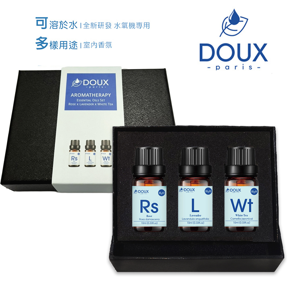 【DOUX 荼】水溶性精油10ml - 植萃芳香 三入禮盒