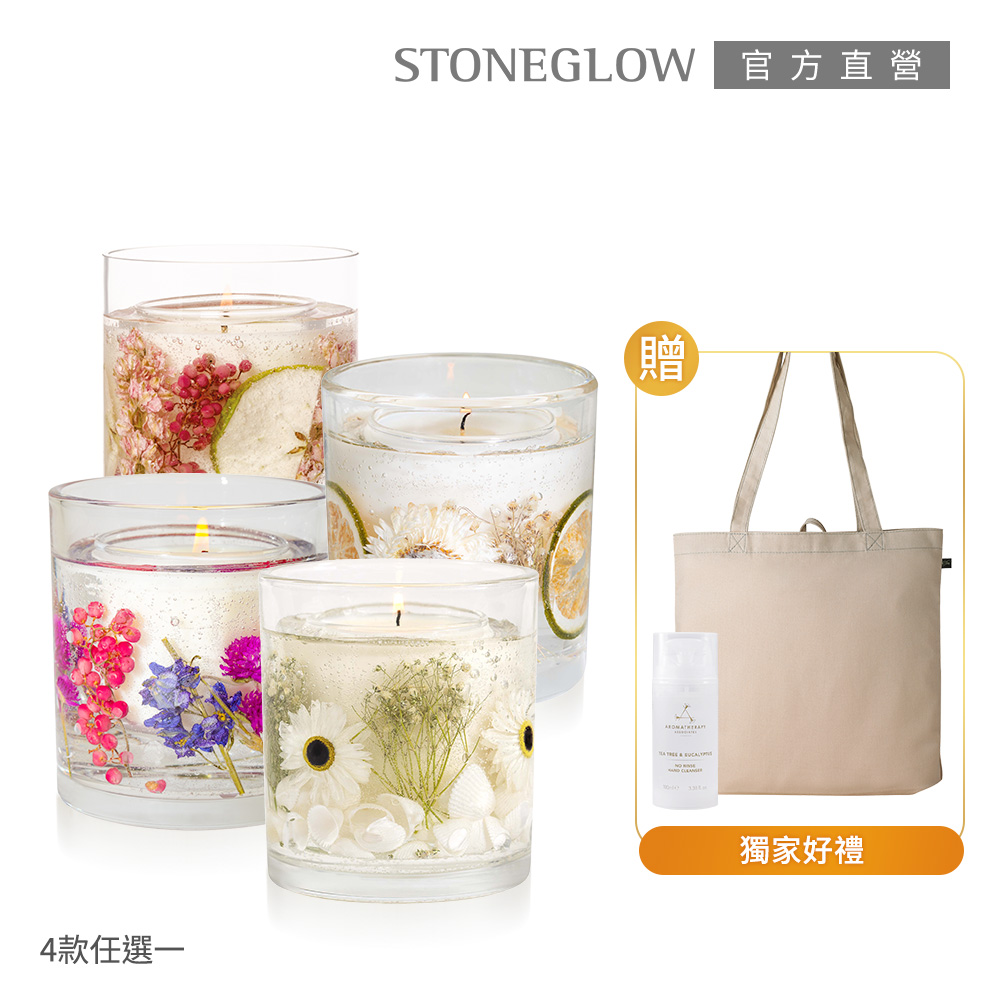 【STONEGLOW】Natures Gift 繁花盛開香氛燭組