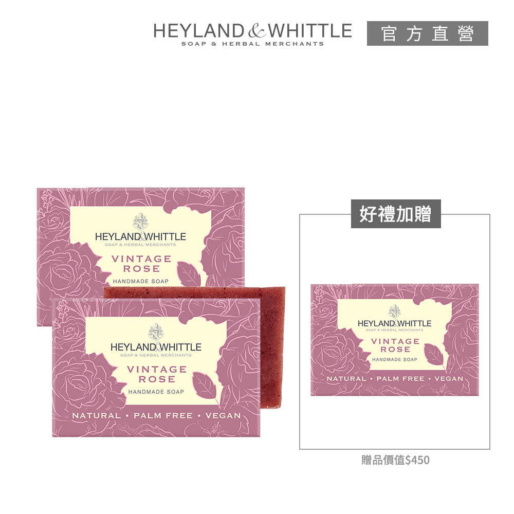 【H&W英倫薇朵】優雅玫瑰香氛皂買2送1