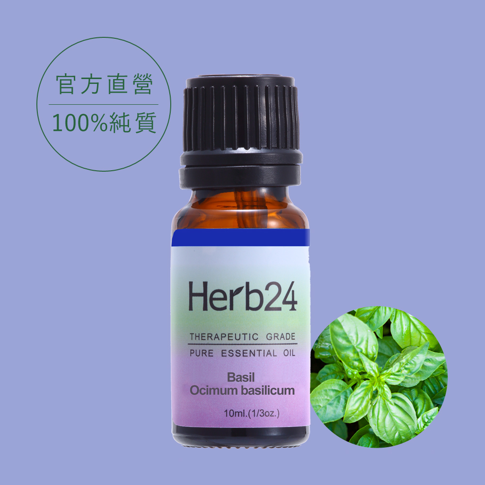 【草本24。Herb24】羅勒（紫蘇）純質精油 10ml