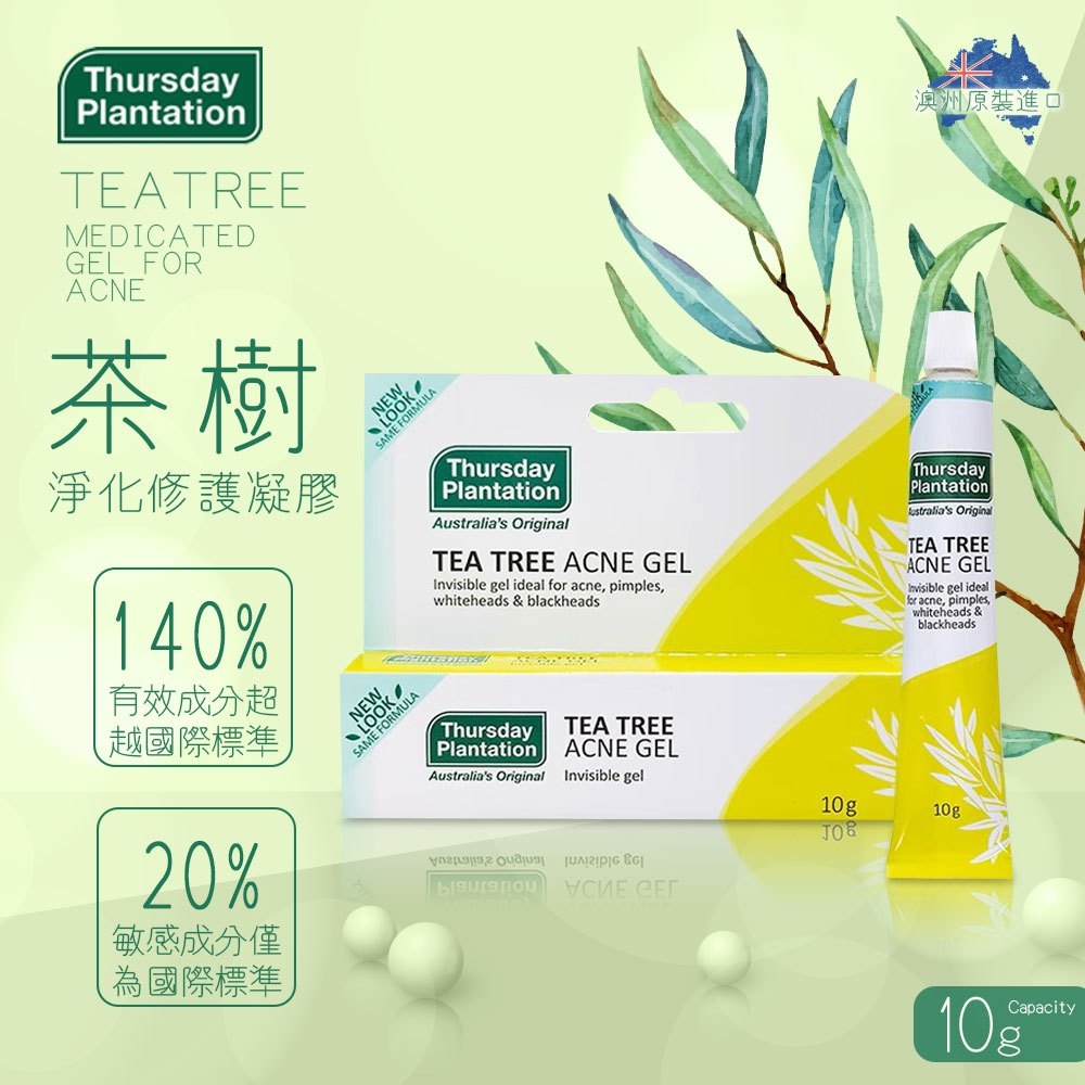 【Thursday Plantation 星期四農莊】茶樹淨化修護凝膠 10g