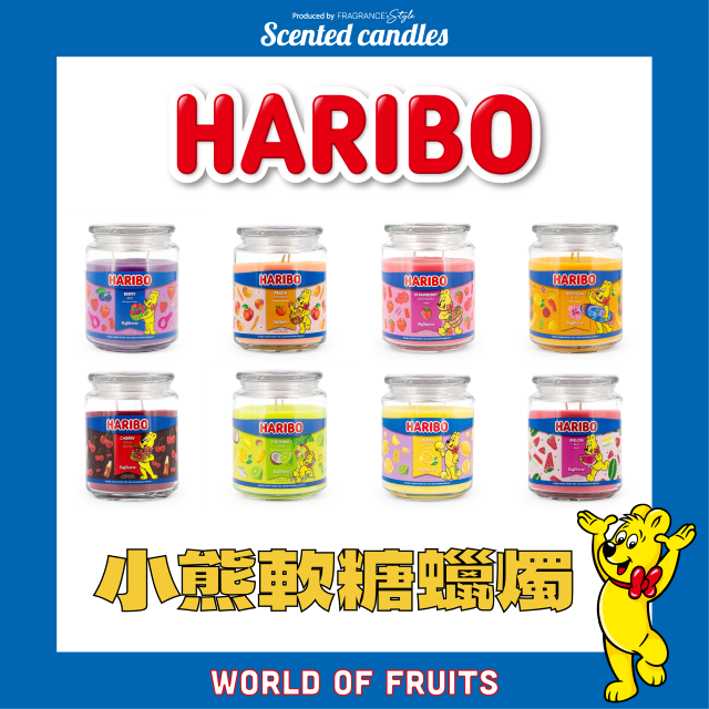 【HARIBO CANDLE 哈瑞寶】小熊軟糖香氛蠟燭 多款任選 (510g)