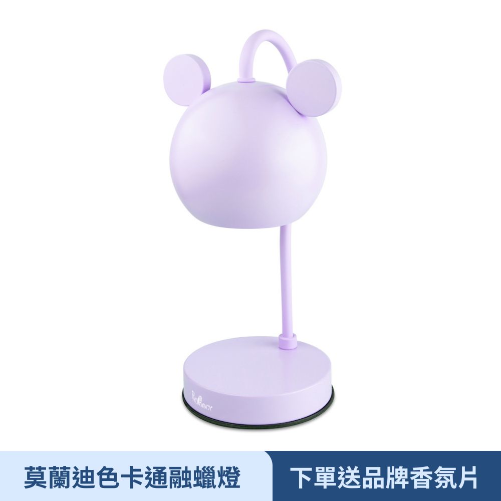 【Rofancy】小米奇造型融蠟燈-粉紫