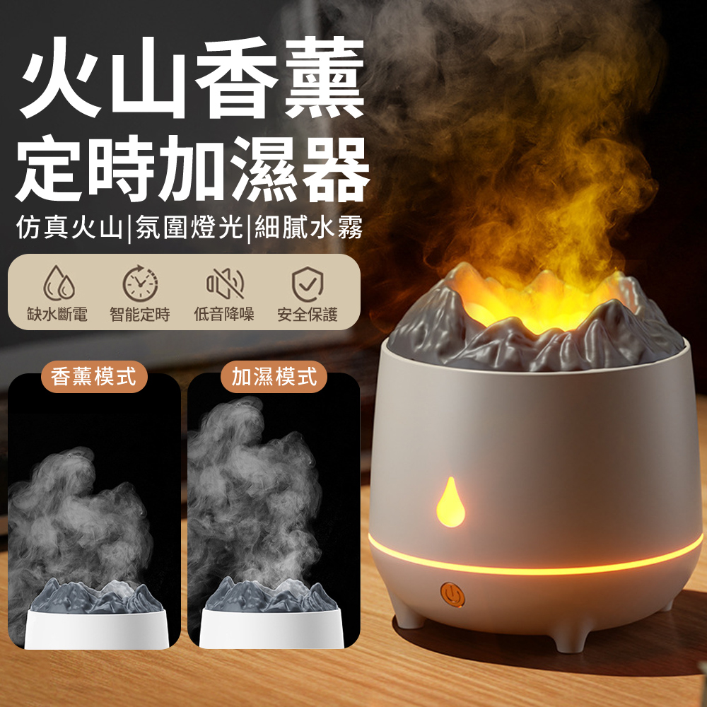 MULY 模擬火山水氧香氛機 大容量霧化加濕器 可定時芬香噴霧器 擴香香薰機/氛圍燈 400ml