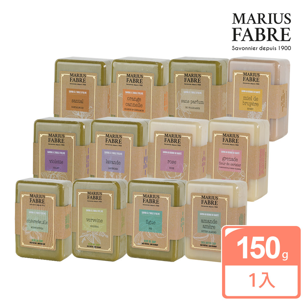 MARIUS FABRE法鉑 香氛草本皂150g(多款任選)