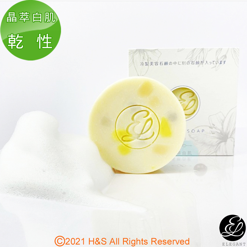 【逸佳ELEGANT】極緻晶萃白肌洗顏美容皂中皂(乾性)(90g)