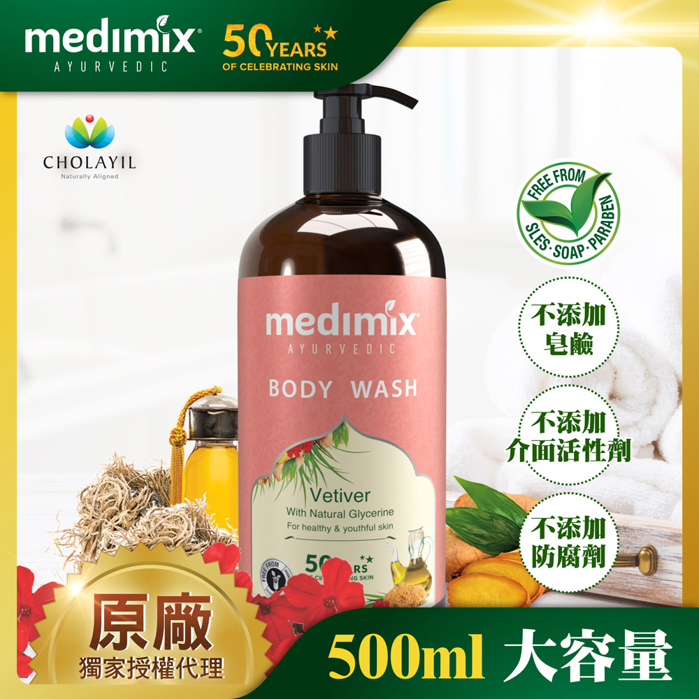 【印度MEDIMIX】 阿育吠陀秘方沐浴液態皂500ml(岩蘭草)