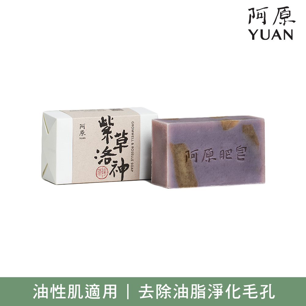 阿原-紫草洛神皂115g