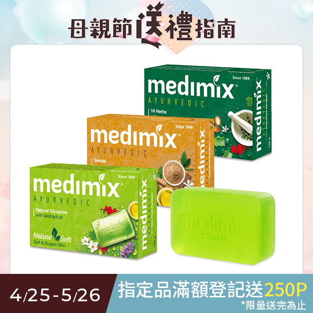 Medimix 印度綠寶石皇室藥草浴美肌皂125g X20入