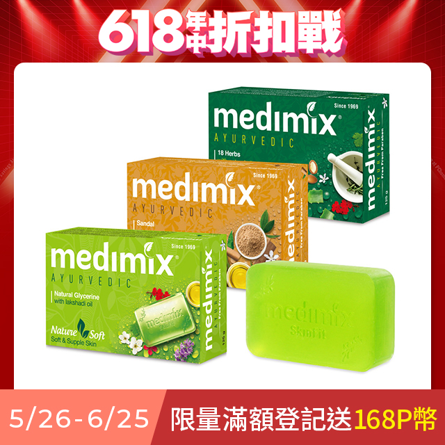 Medimix 印度綠寶石皇室藥草浴美肌皂125g X20入