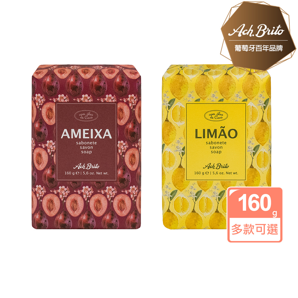 Ach Brito 艾須•布里托 歐風古典文藝水果香氛皂160g-黃檸檬/紅甜梅 二款可選