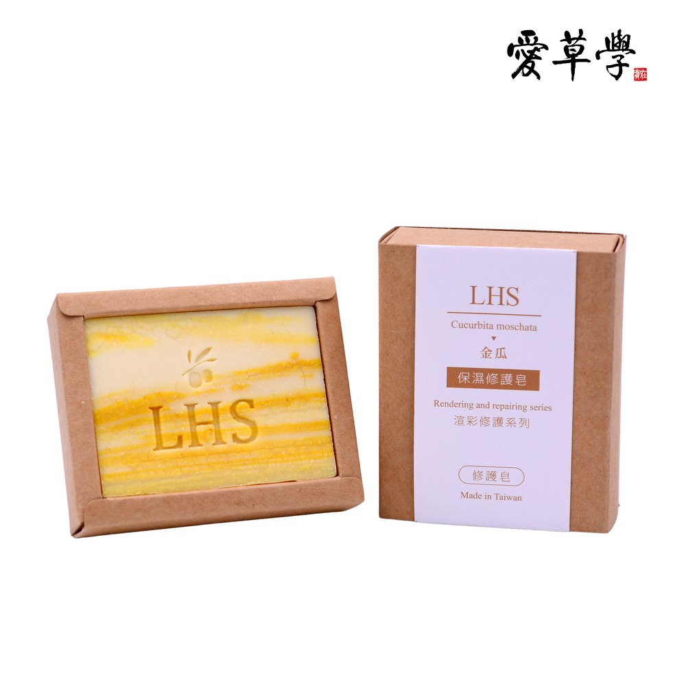 愛草學 LHS 金瓜保濕修護皂 100g*1入