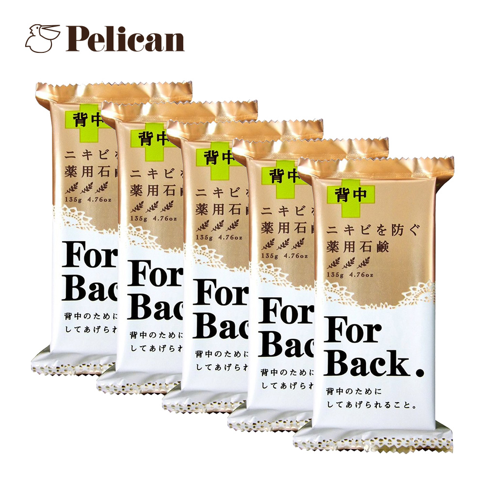 日本Pelican 背部專用皂135gx5入