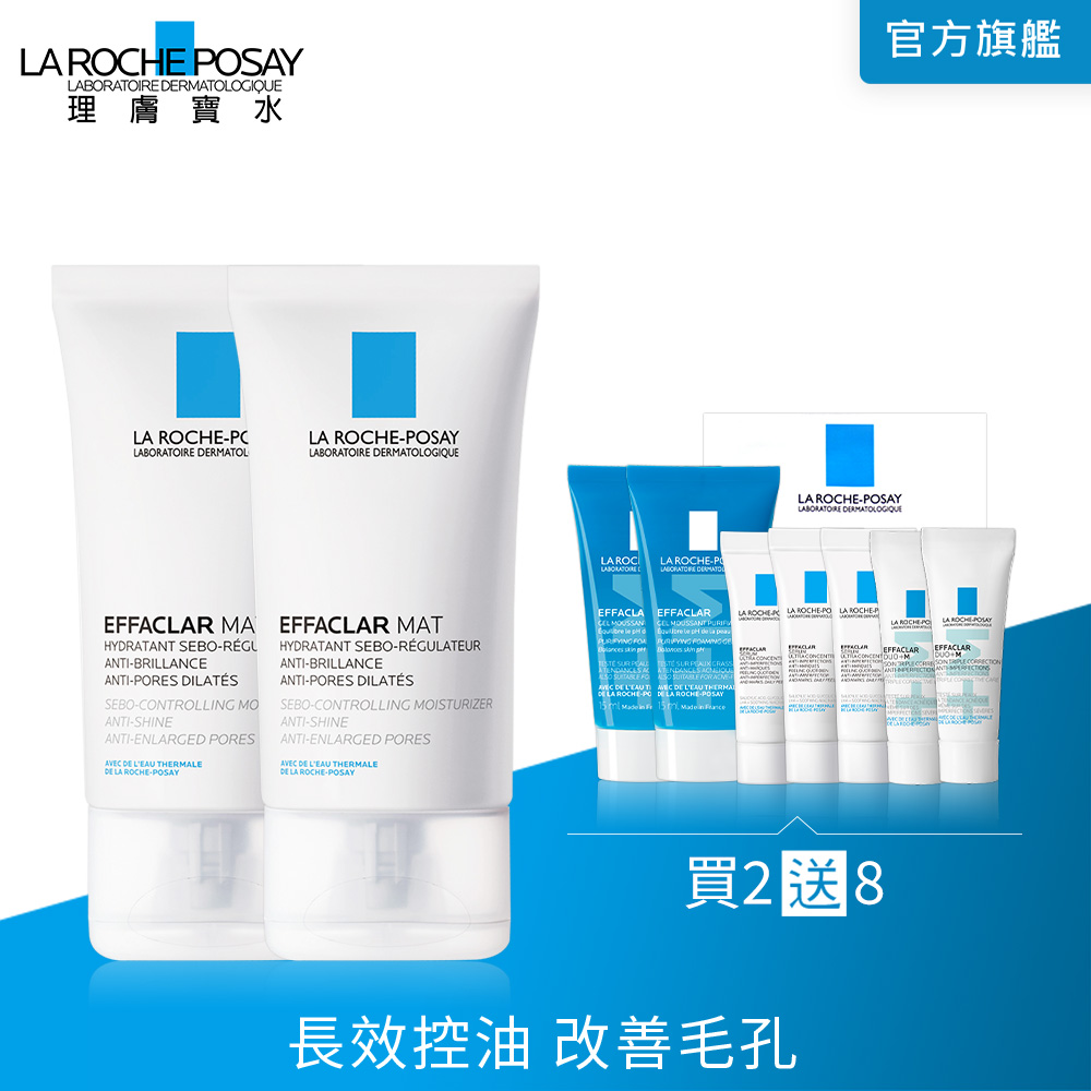 理膚寶水 毛孔緊緻控油保濕乳 40ml 二入組