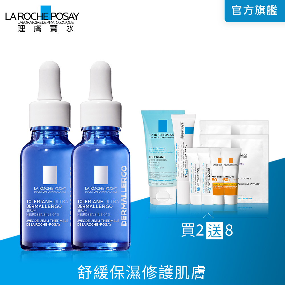 【2入組】理膚寶水 多容安舒緩保濕修護精華 20ml