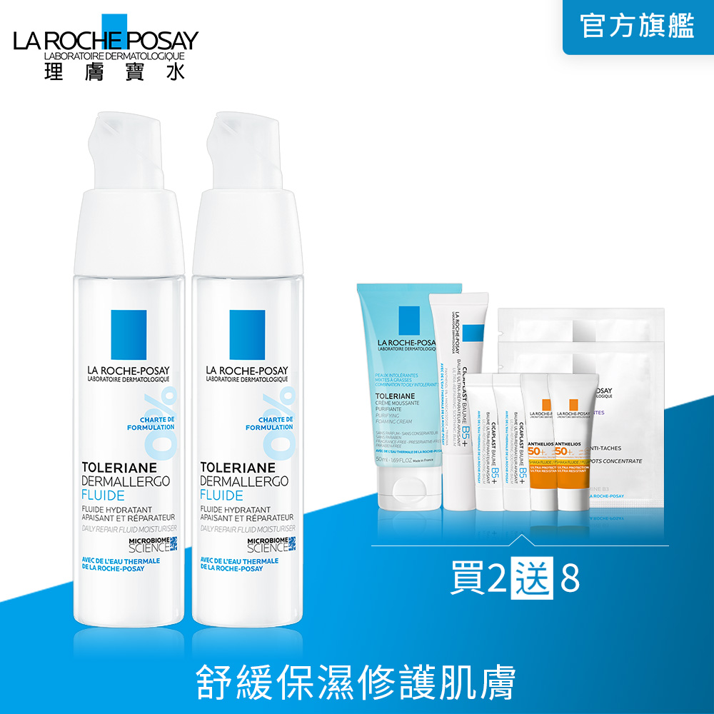 理膚寶水 多容安超極效舒緩修護精華乳 清爽型 40ml 2入組
