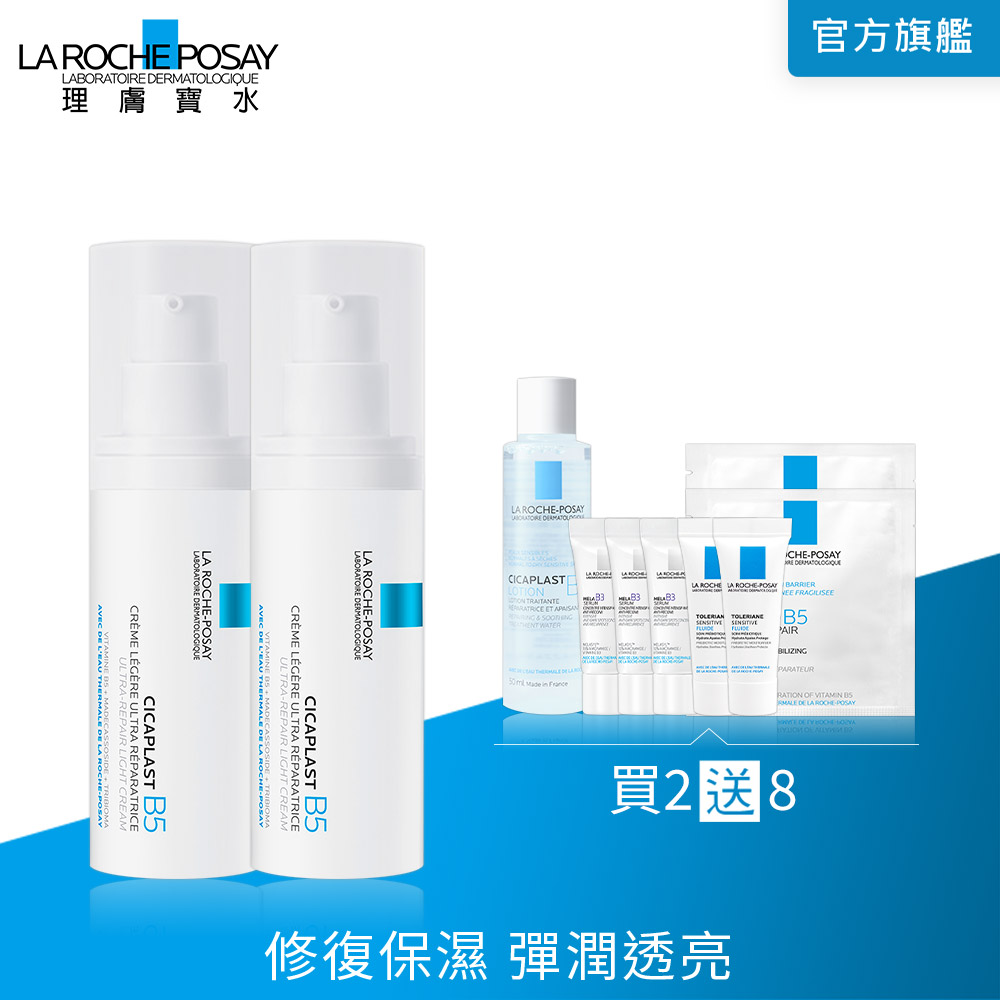 理膚寶水 B5全面修復凝乳 40ml 2入組