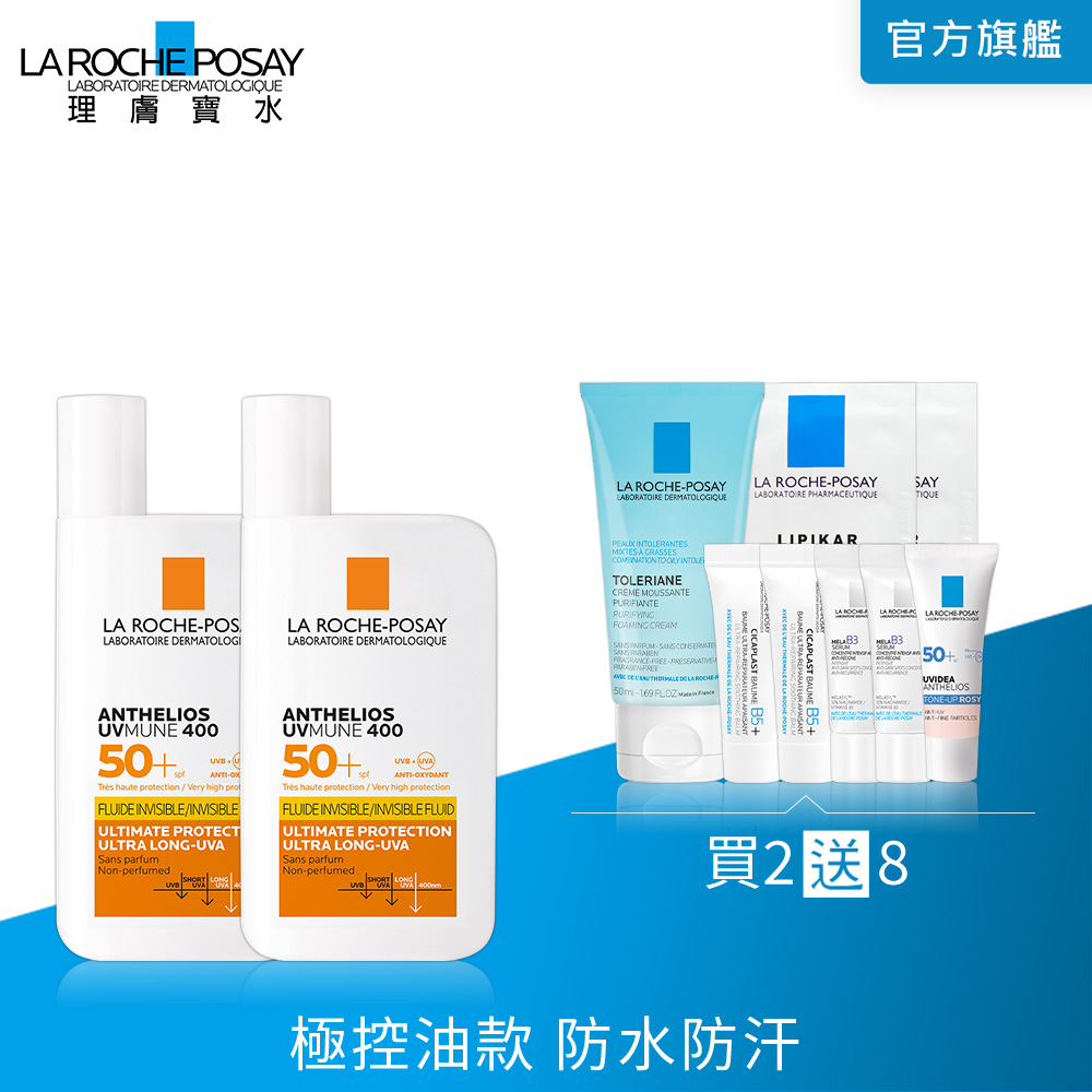 理膚寶水 安得利清爽極效夏卡防曬液 SPF50+ 50ml ２入組