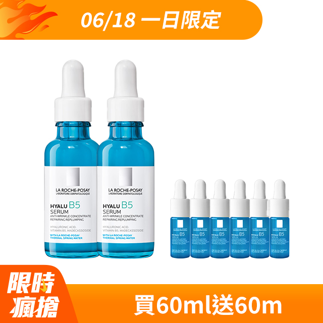 理膚寶水 B5彈潤修復精華 30ml 2入組 買60ml送60ml