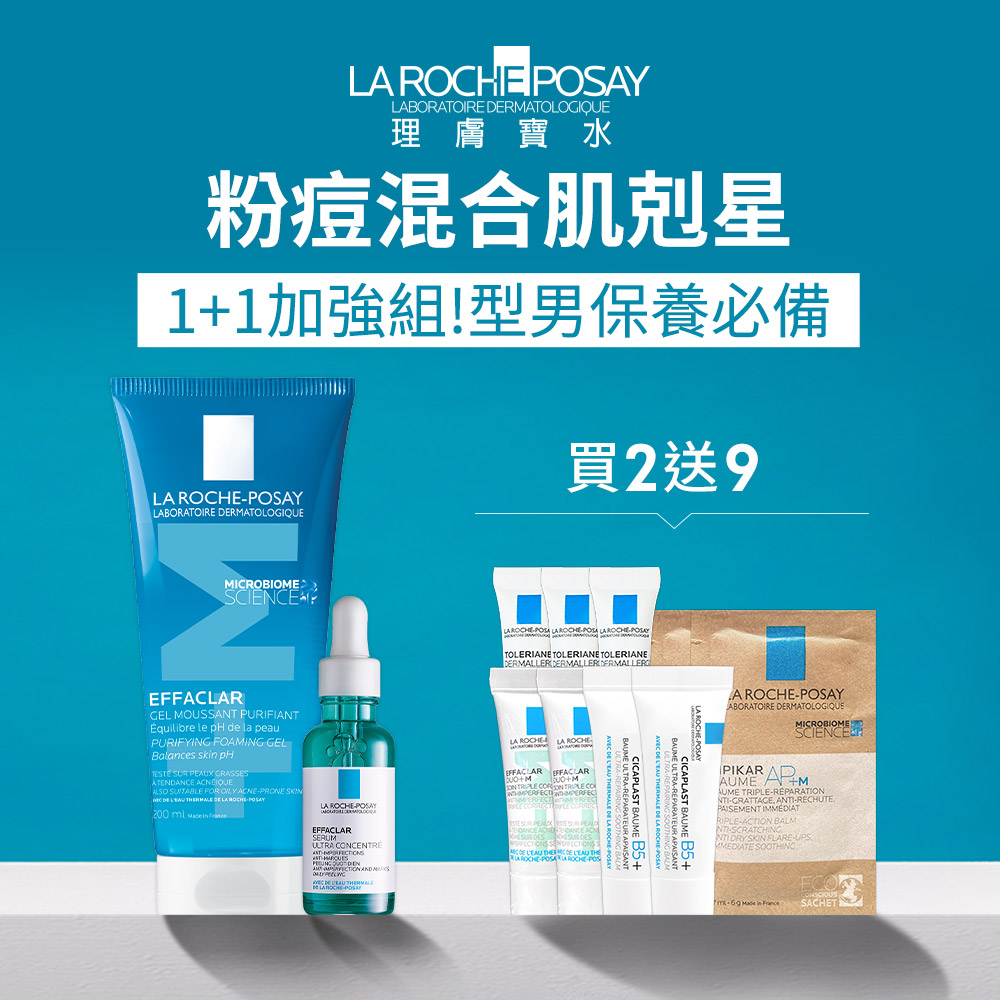 理膚寶水 淨痘無瑕極效精華 DUO+M 40ml+極效三重酸煥膚精華 30ml