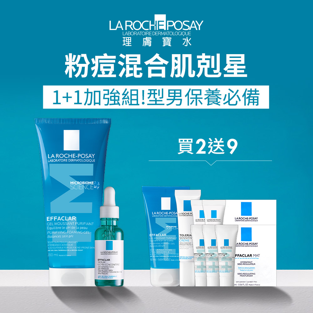 理膚寶水 淨痘無瑕極效精華 DUO+M 40ml+極效三重酸煥膚精華 30ml