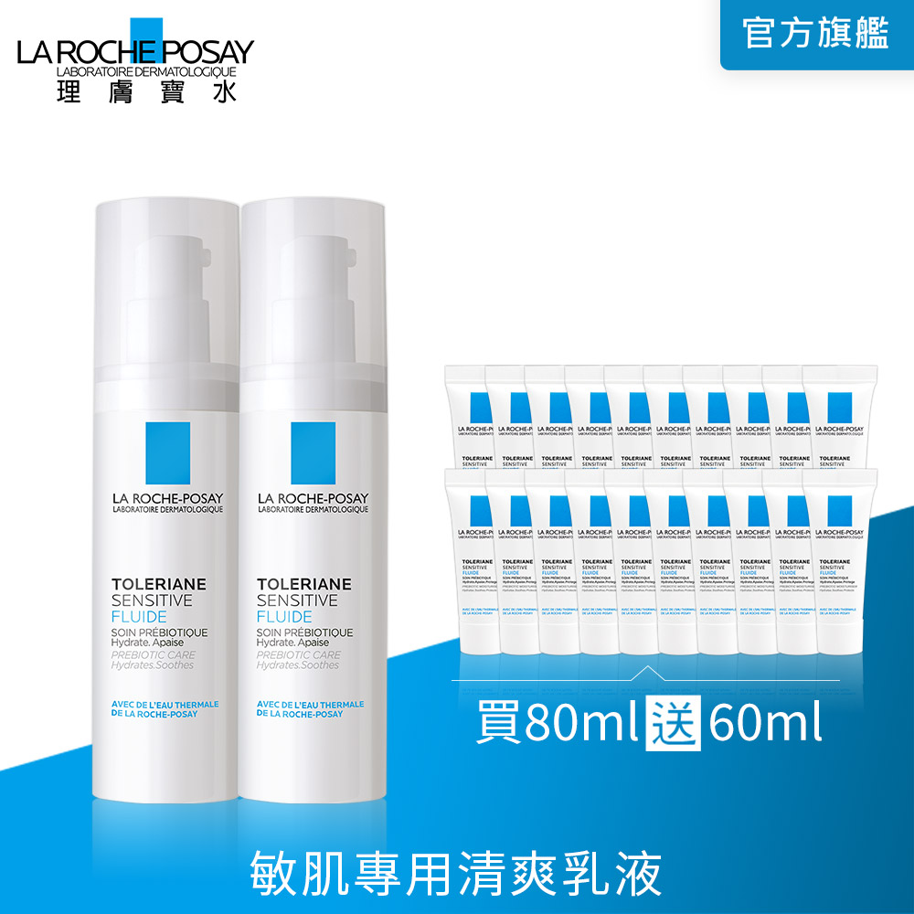 理膚寶水多容安舒緩濕潤乳液 40ml 雙入組
