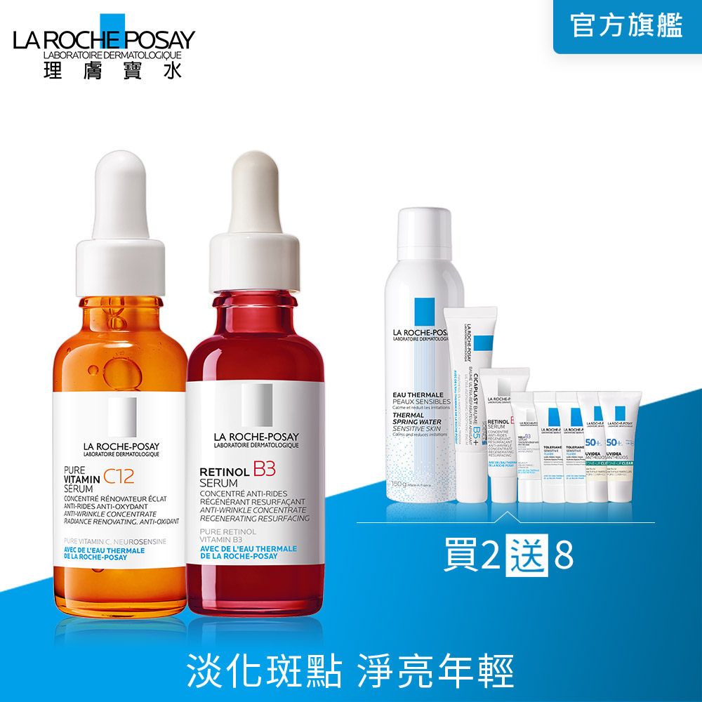 理膚寶水 A醇緊緻抗痕精華 30ml+C12肌光活膚精華 30ml