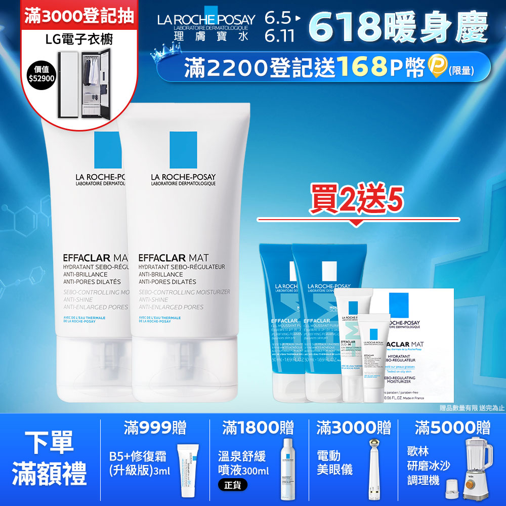 理膚寶水 毛孔緊緻控油保濕乳 40ml 二入組