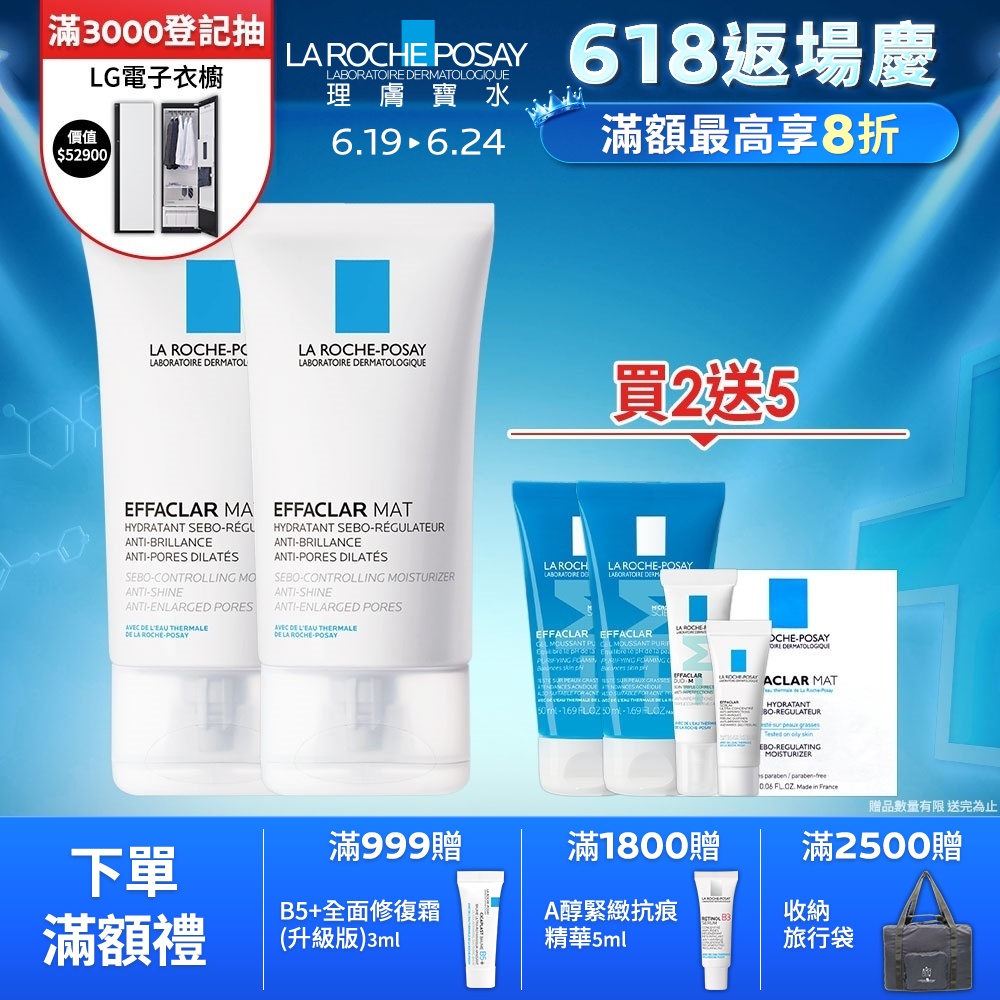 理膚寶水 毛孔緊緻控油保濕乳 40ml 二入組