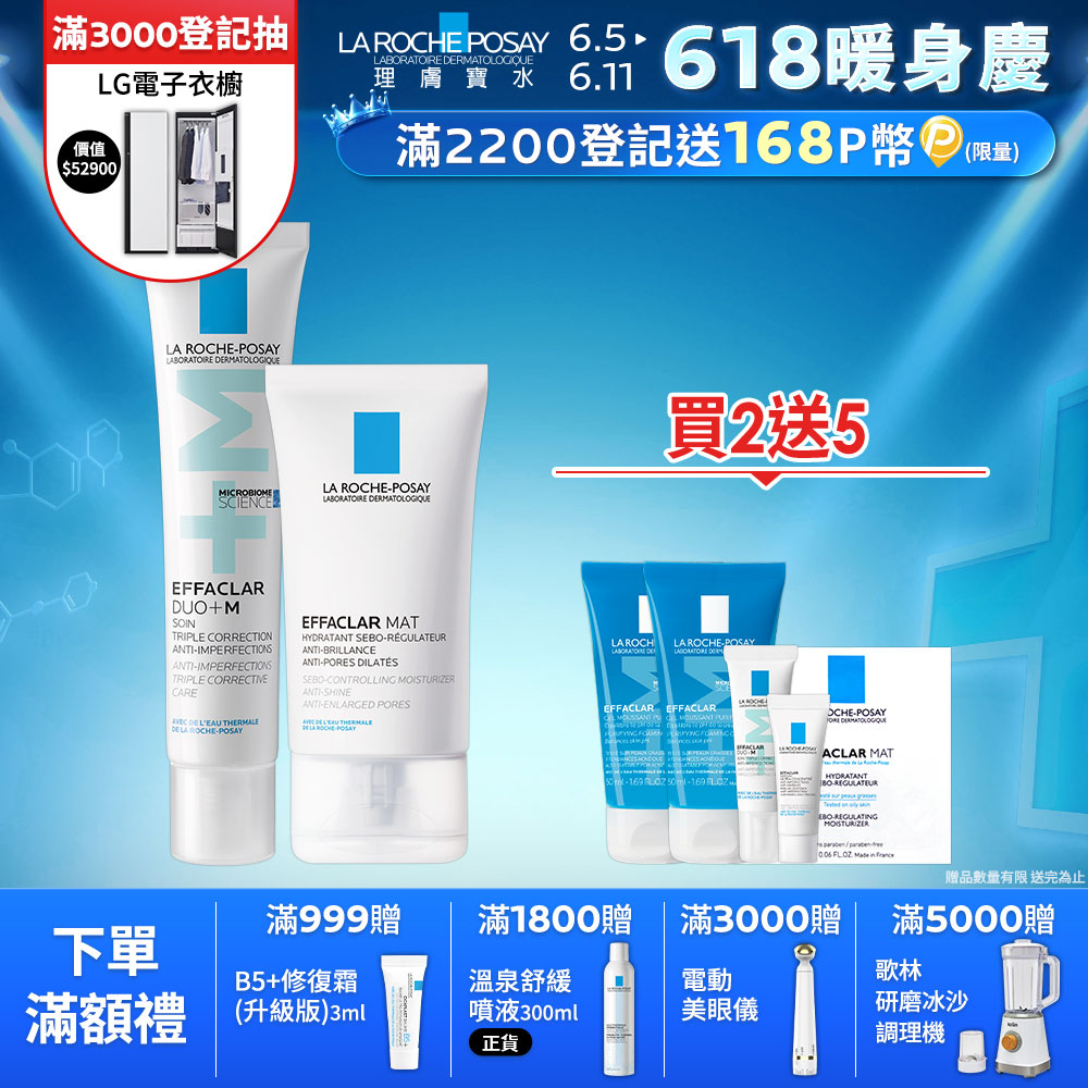 理膚寶水 毛孔緊緻控油保濕乳 40ml+淨痘無瑕極效精華 DUO+M 40ml