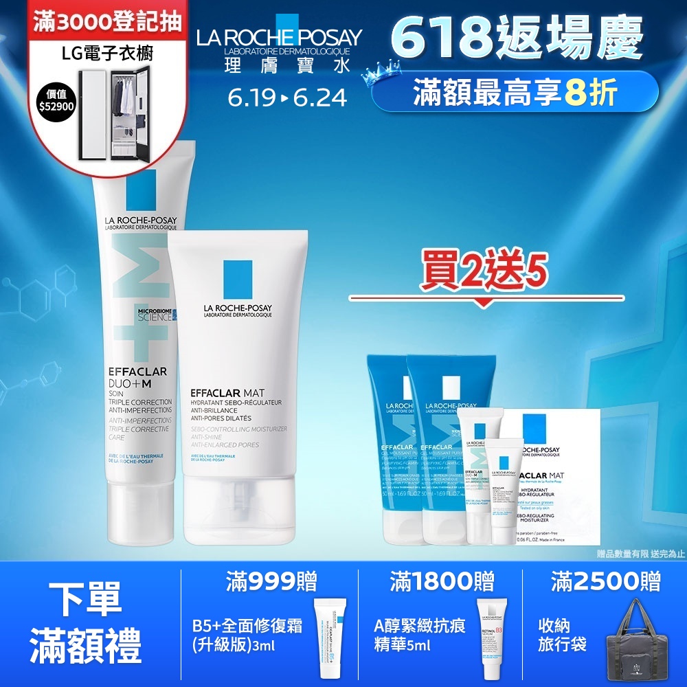 理膚寶水 毛孔緊緻控油保濕乳 40ml+淨痘無瑕極效精華 DUO+M 40ml
