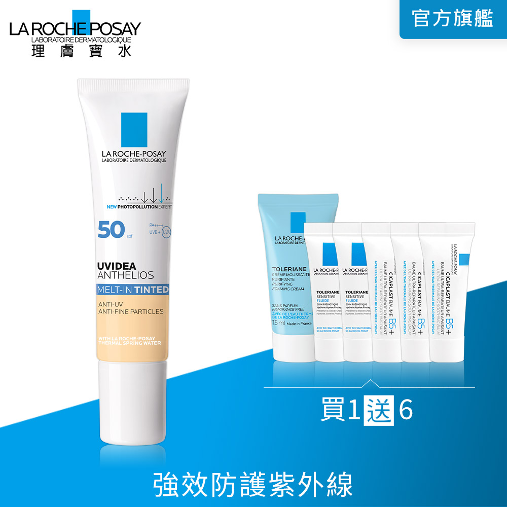 理膚寶水 全護清爽防曬液 UVAPRO 潤色 SPF50 PA++++ 30ml