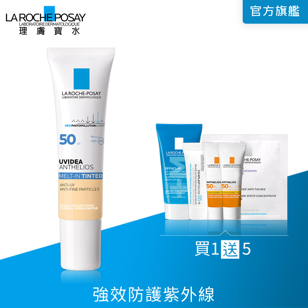 理膚寶水 全護清爽防曬液 UVAPRO 潤色 SPF50 PA++++ 30ml