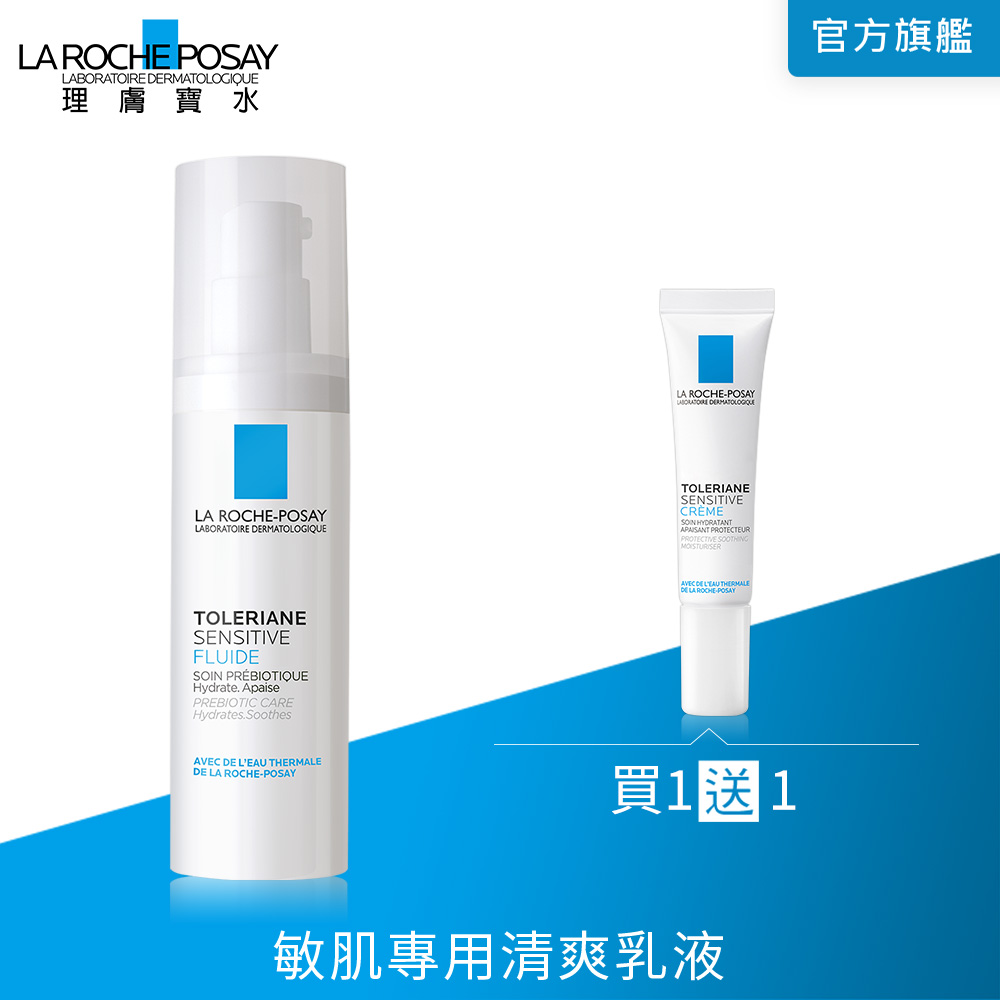理膚寶水 多容安舒緩濕潤乳液 40ml