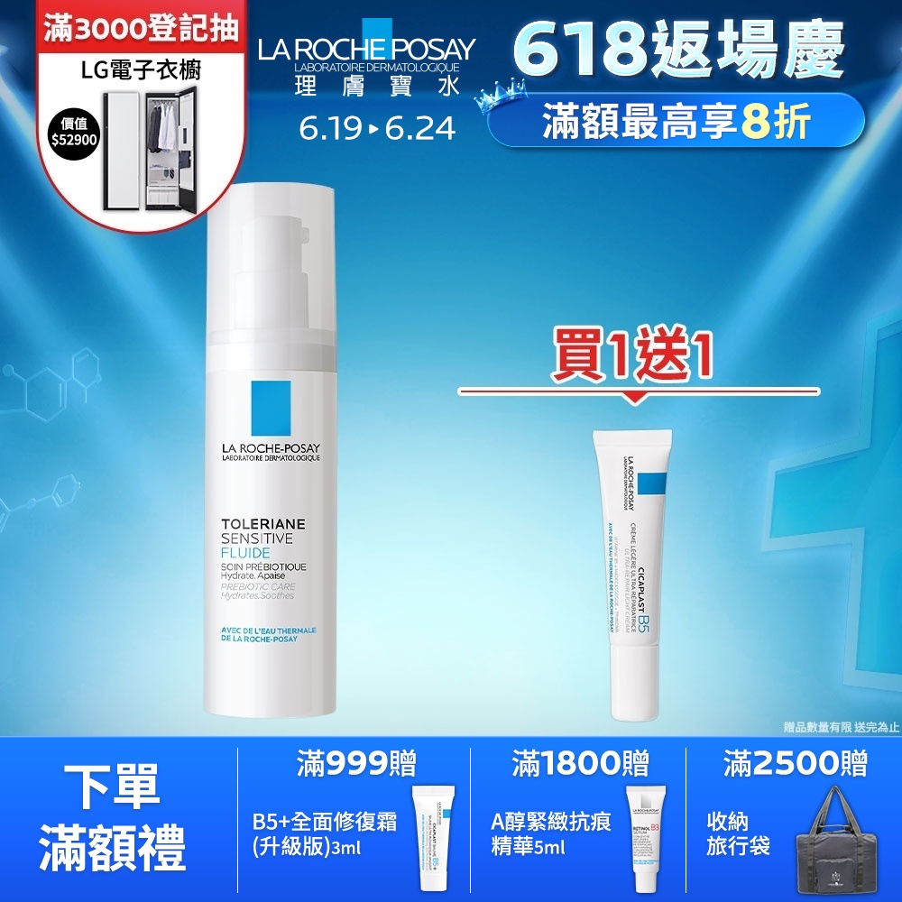 理膚寶水 多容安舒緩濕潤乳液 40ml