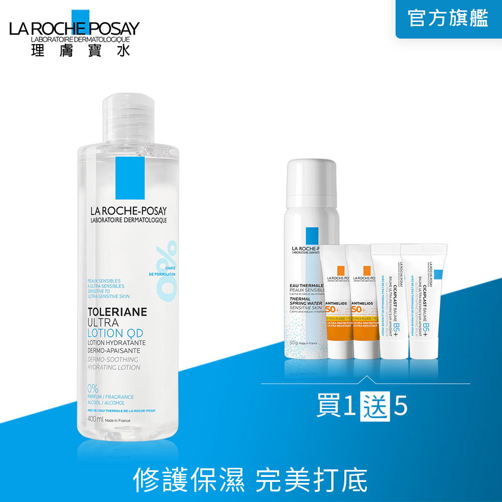 理膚寶水 多容安舒緩保濕化妝水 400ml