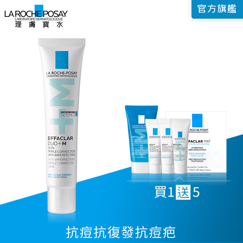 理膚寶水 淨痘無瑕極效精華 DUO+M 40ml